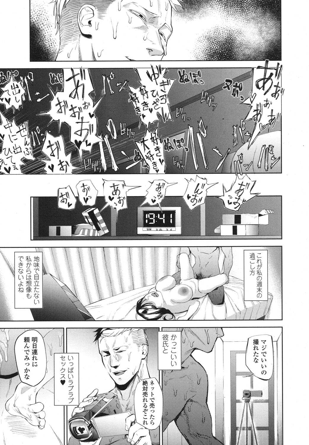 COMIC Koh 2017-10 - Page 54