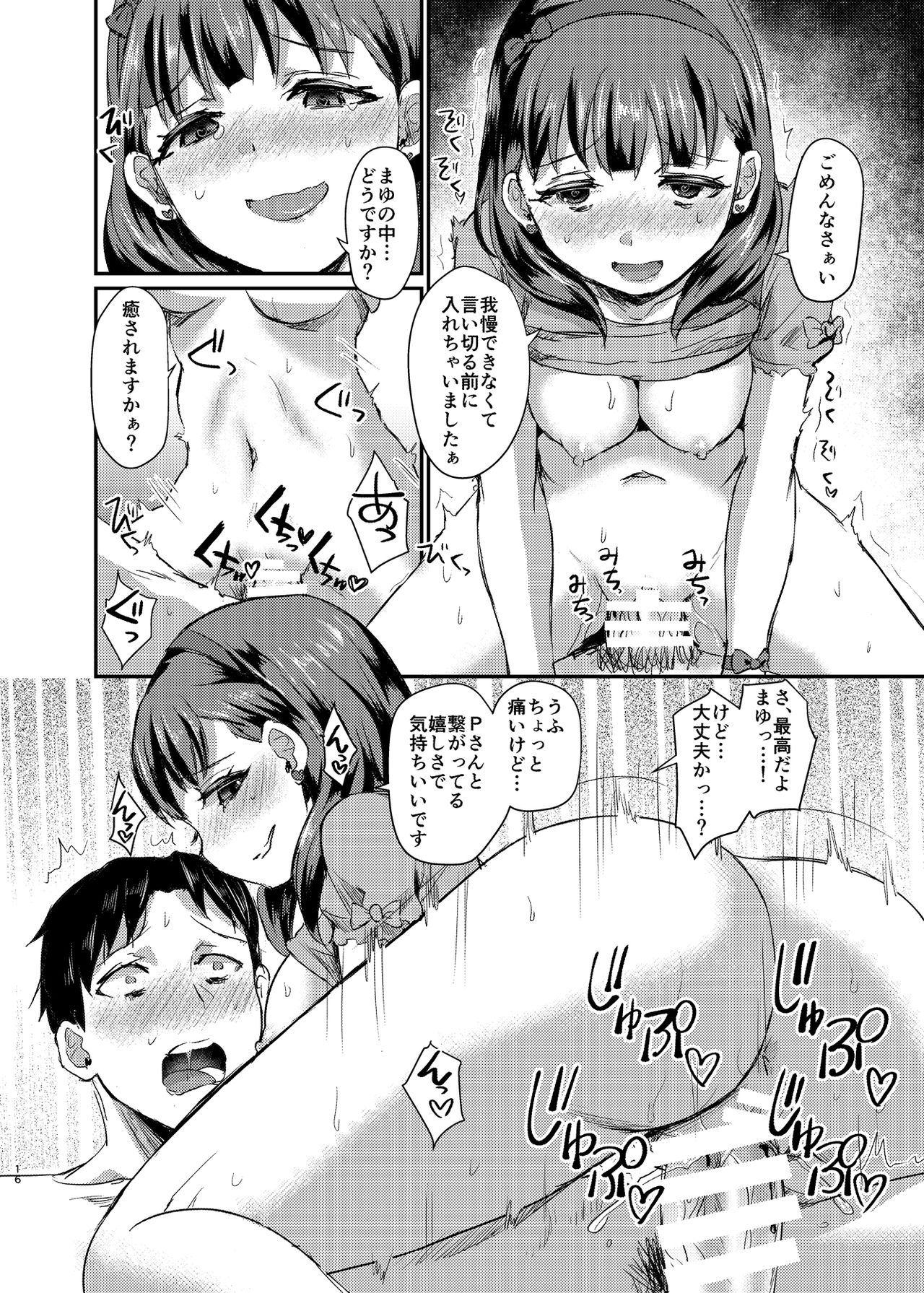 idolize #4 - Page 17