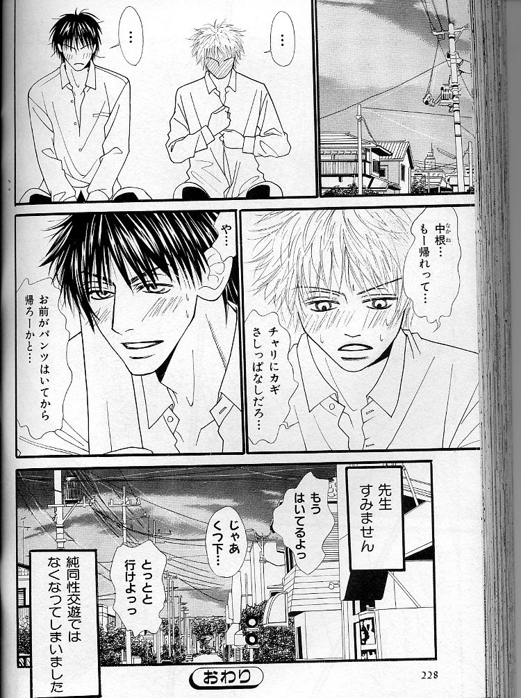 B-BOY LUV 01 メロメロ特集 - Page 113