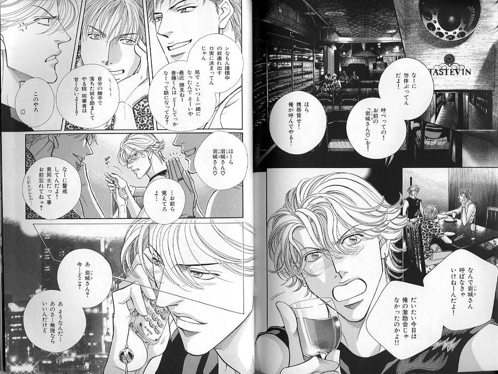 B-BOY LUV 01 メロメロ特集 - Page 115