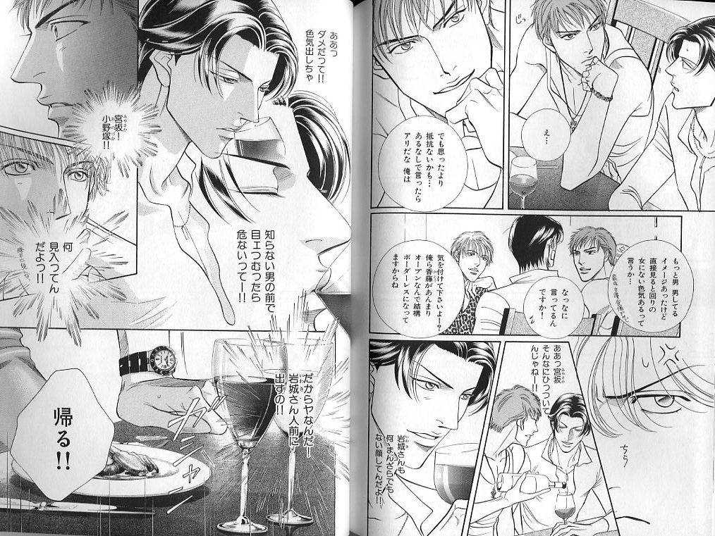 B-BOY LUV 01 メロメロ特集 - Page 117