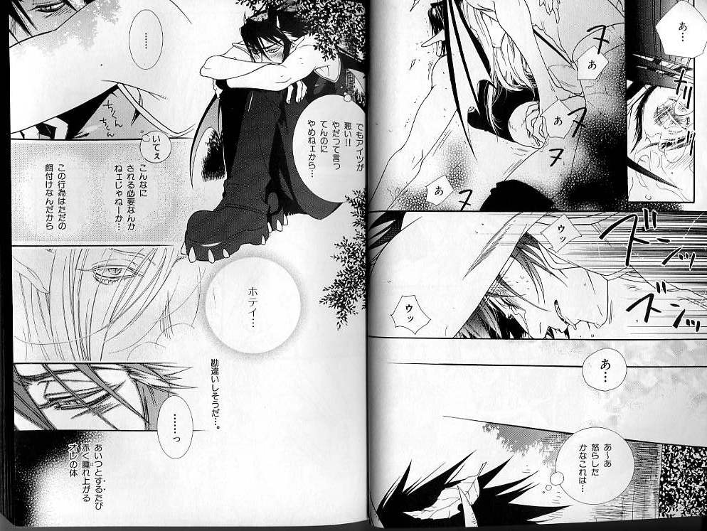 B-BOY LUV 01 メロメロ特集 - Page 19