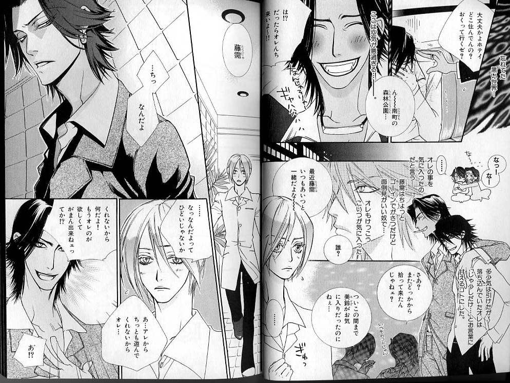 B-BOY LUV 01 メロメロ特集 - Page 24