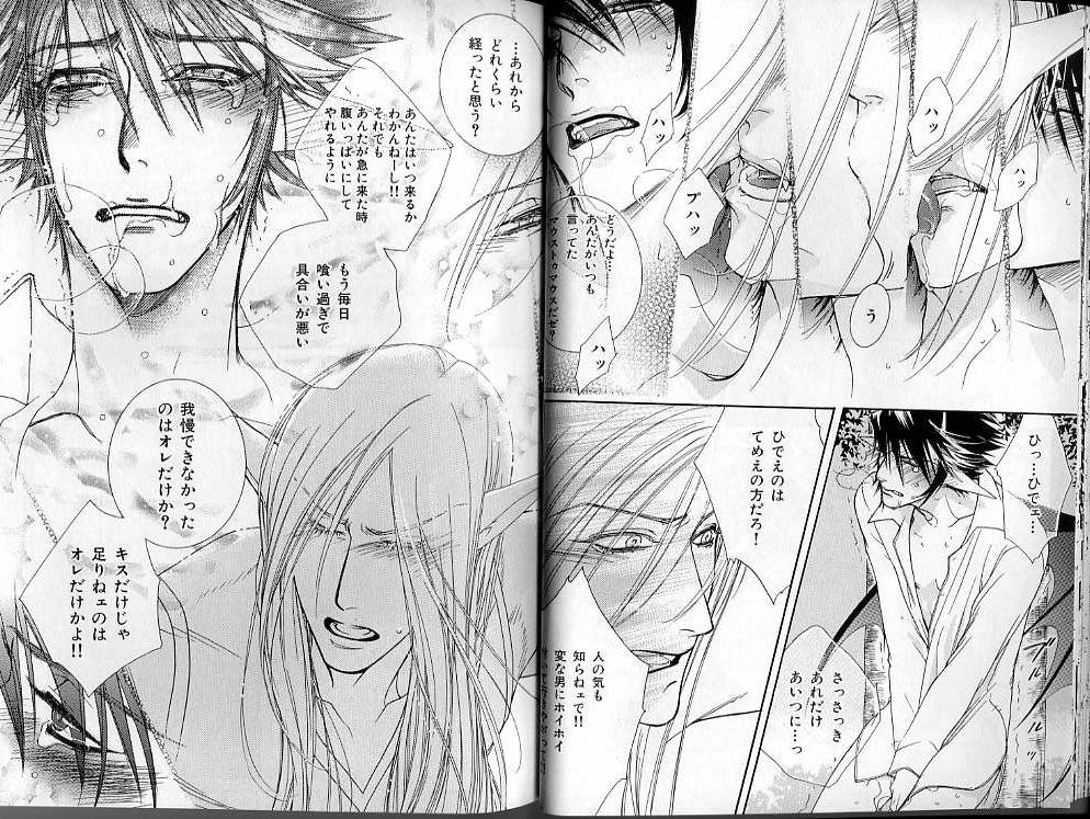 B-BOY LUV 01 メロメロ特集 - Page 33