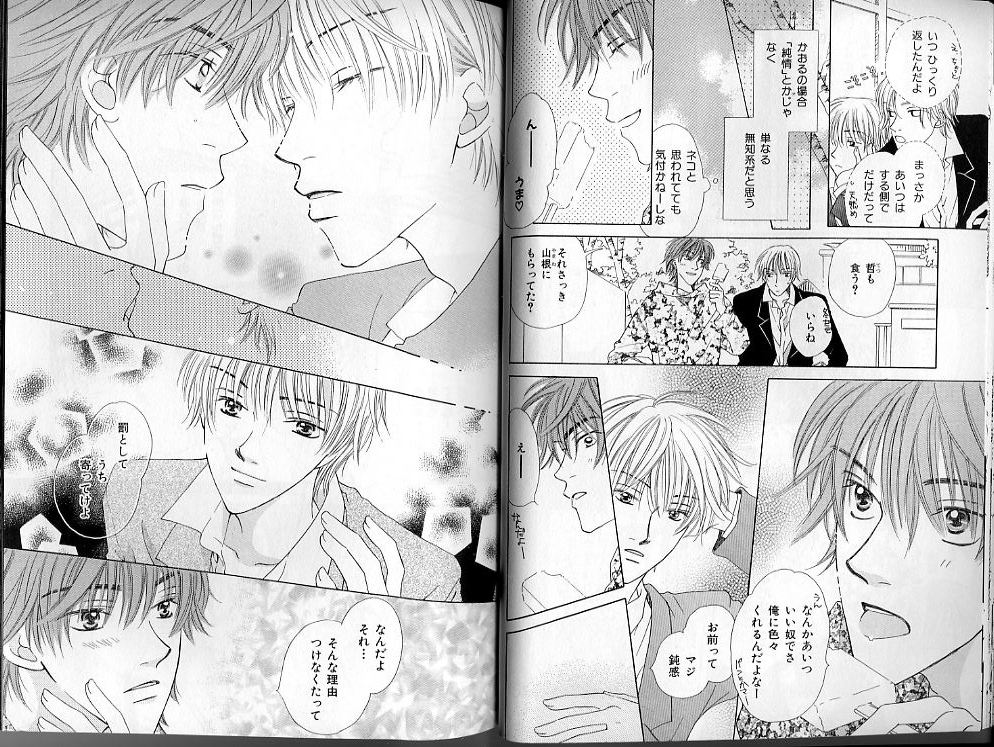 B-BOY LUV 01 メロメロ特集 - Page 38