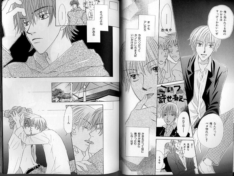B-BOY LUV 01 メロメロ特集 - Page 42