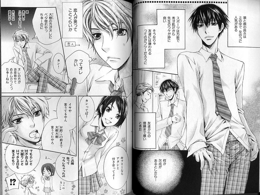 B-BOY LUV 01 メロメロ特集 - Page 52