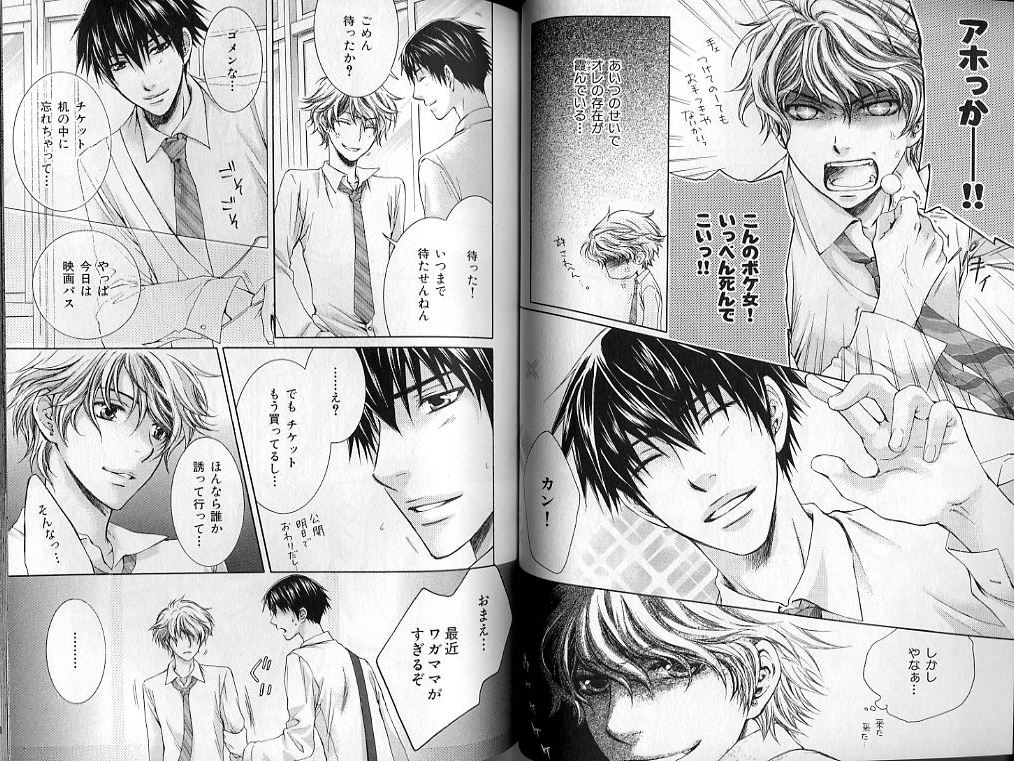 B-BOY LUV 01 メロメロ特集 - Page 53