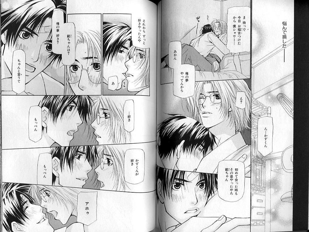 B-BOY LUV 01 メロメロ特集 - Page 67
