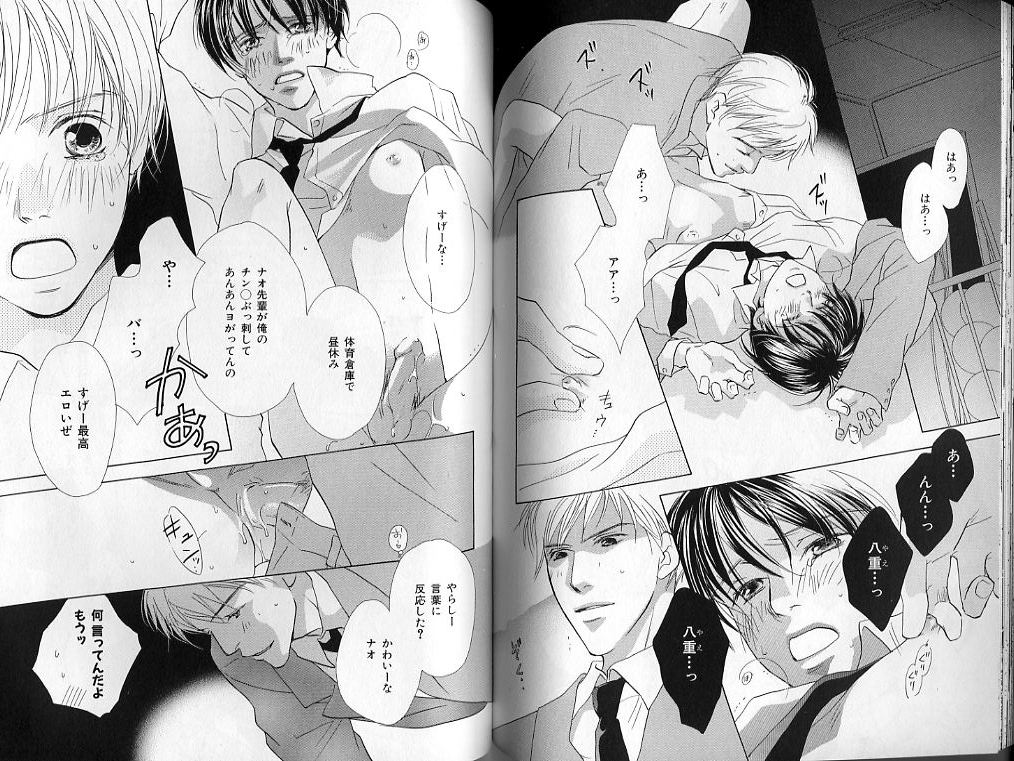 B-BOY LUV 01 メロメロ特集 - Page 87