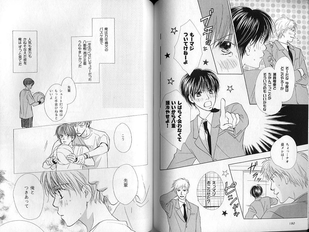 B-BOY LUV 01 メロメロ特集 - Page 90