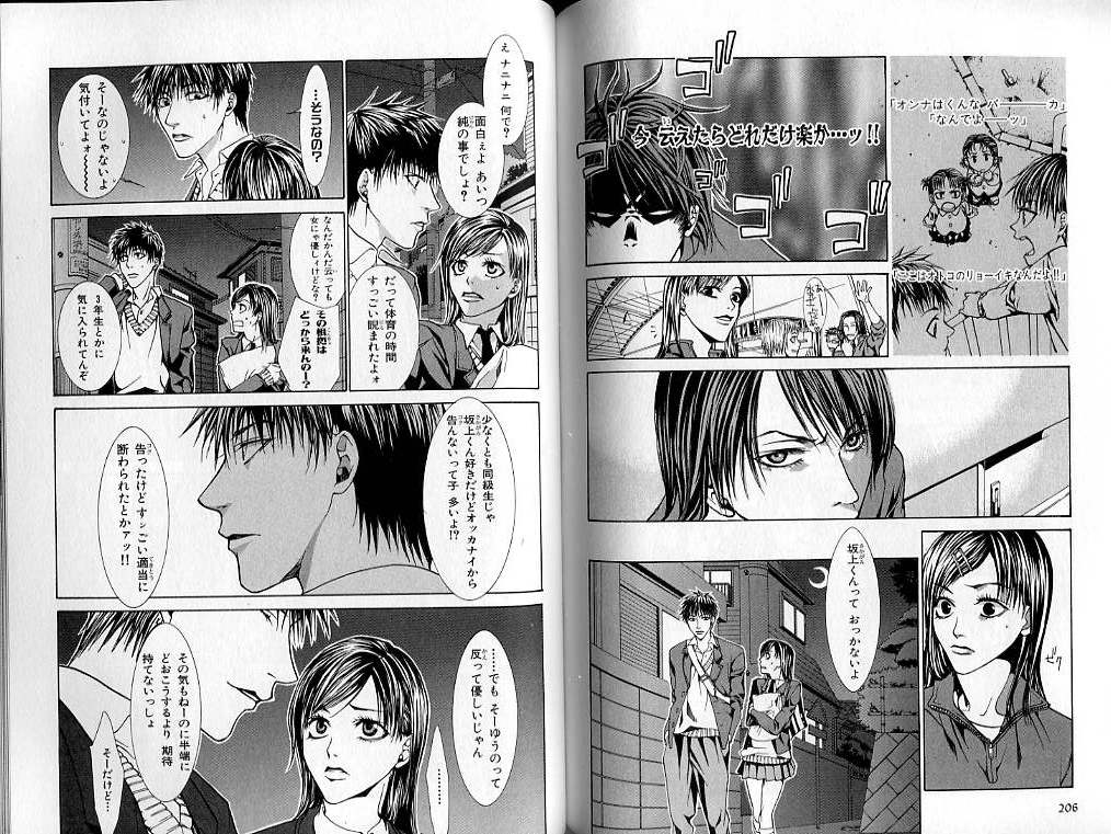 B-BOY LUV 02 制服特集 - Page 103