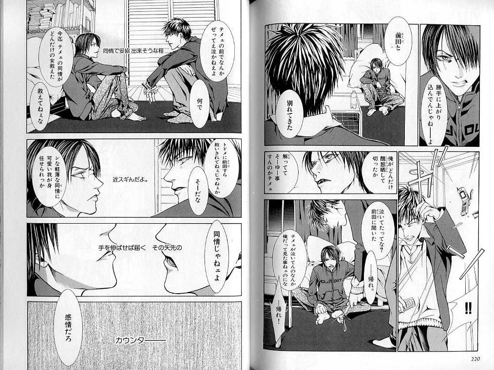 B-BOY LUV 02 制服特集 - Page 110