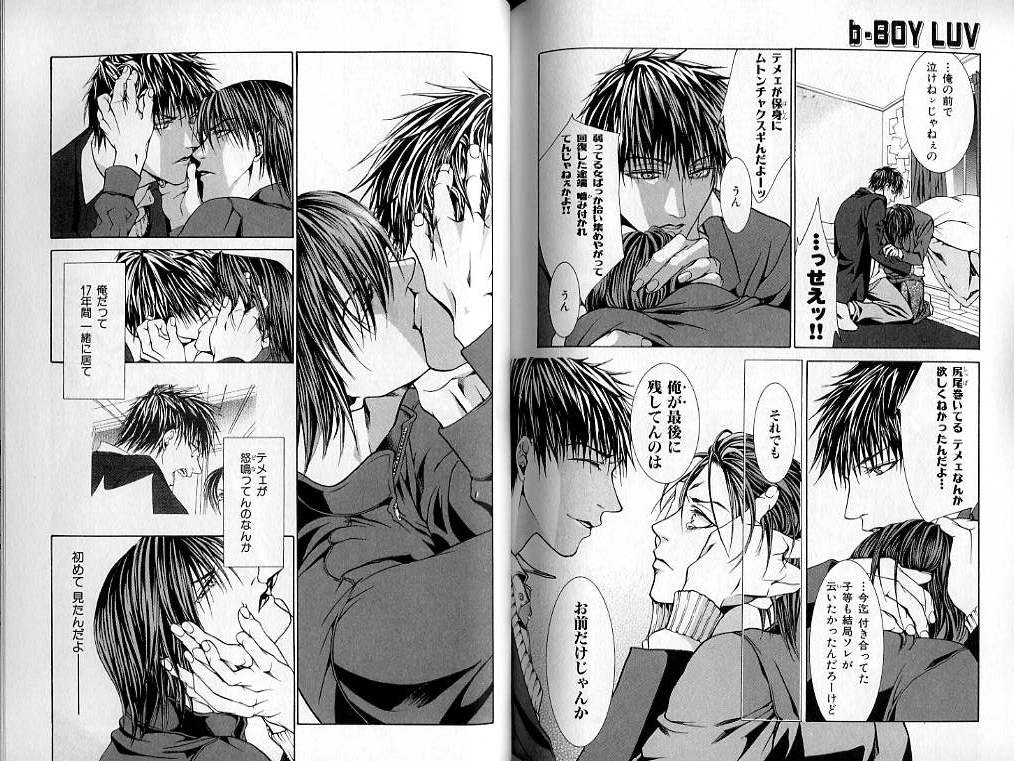 B-BOY LUV 02 制服特集 - Page 111