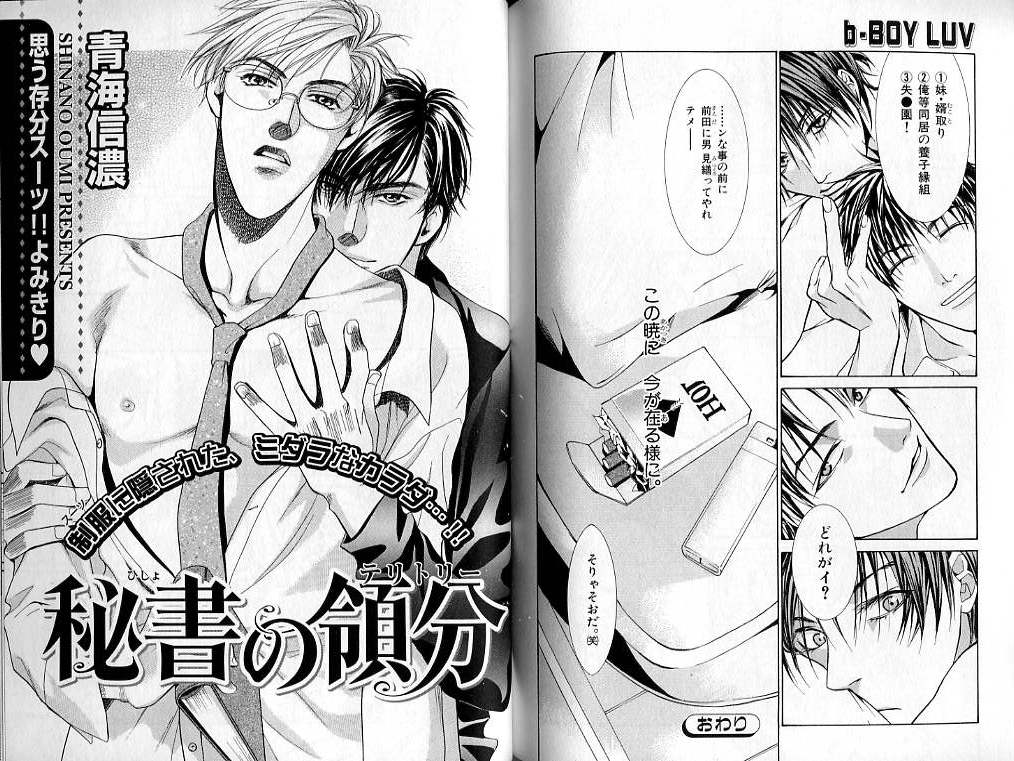 B-BOY LUV 02 制服特集 - Page 115