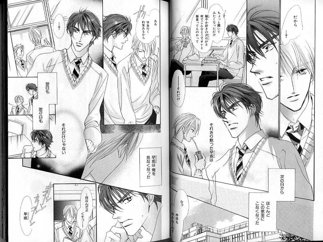 B-BOY LUV 02 制服特集 - Page 27