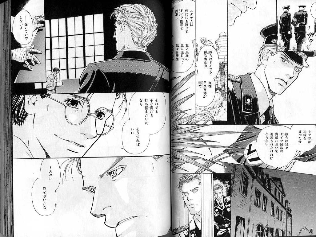 B-BOY LUV 02 制服特集 - Page 41