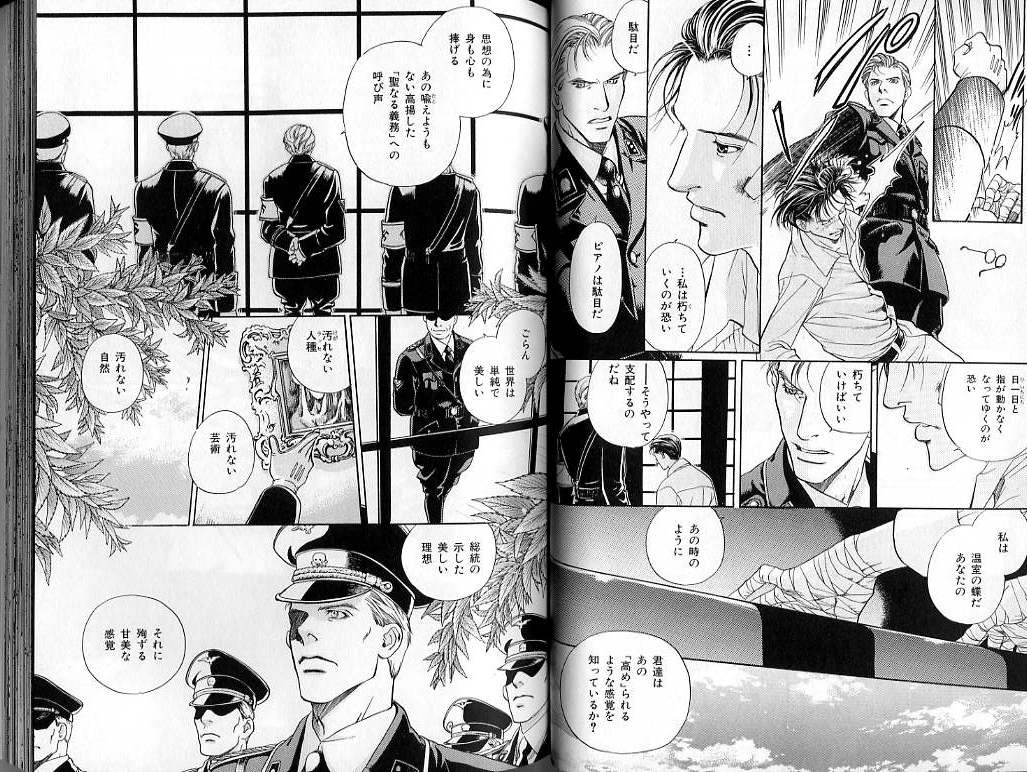 B-BOY LUV 02 制服特集 - Page 43