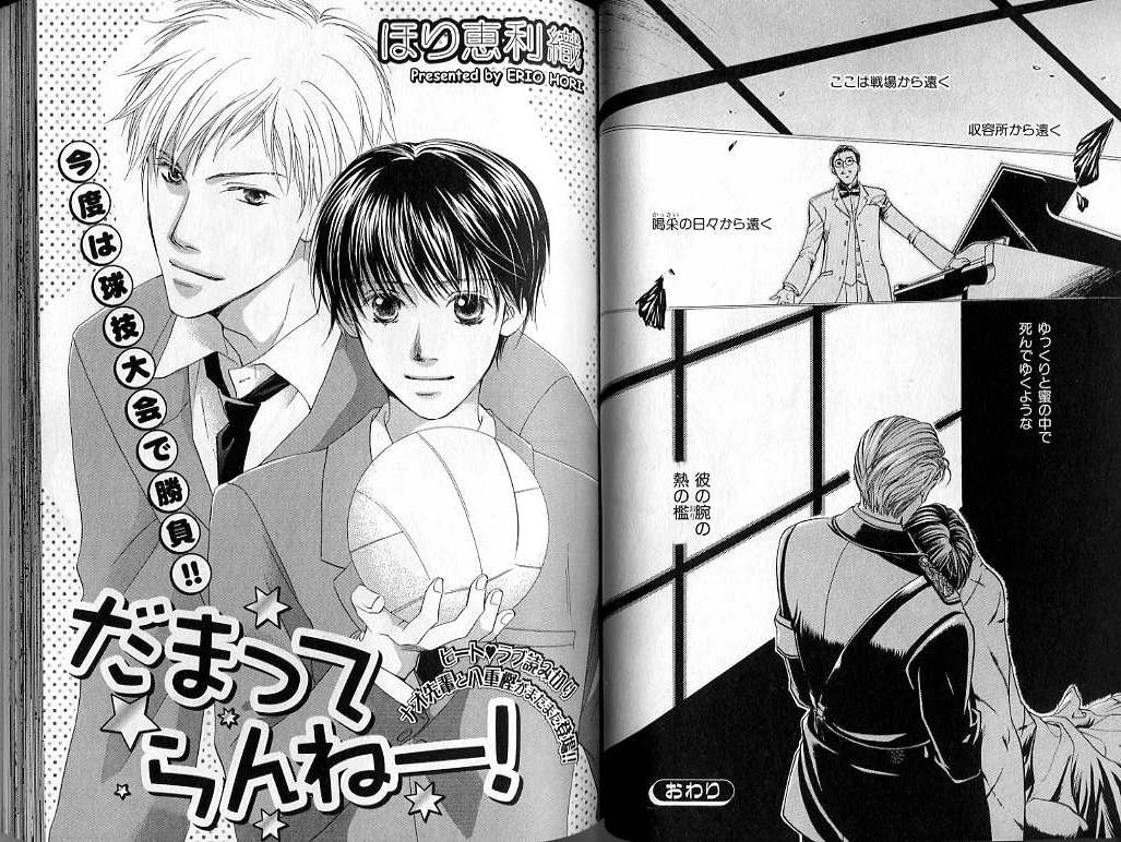 B-BOY LUV 02 制服特集 - Page 50