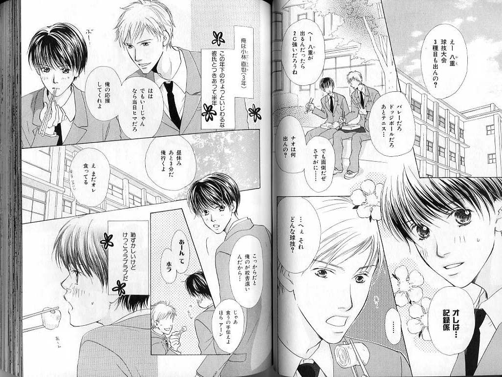 B-BOY LUV 02 制服特集 - Page 51