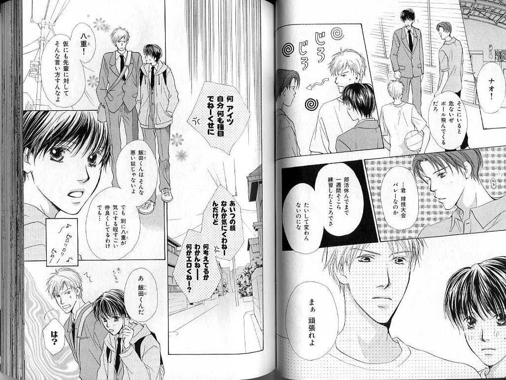 B-BOY LUV 02 制服特集 - Page 54
