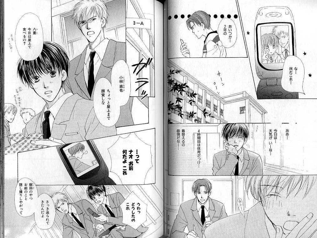 B-BOY LUV 02 制服特集 - Page 56