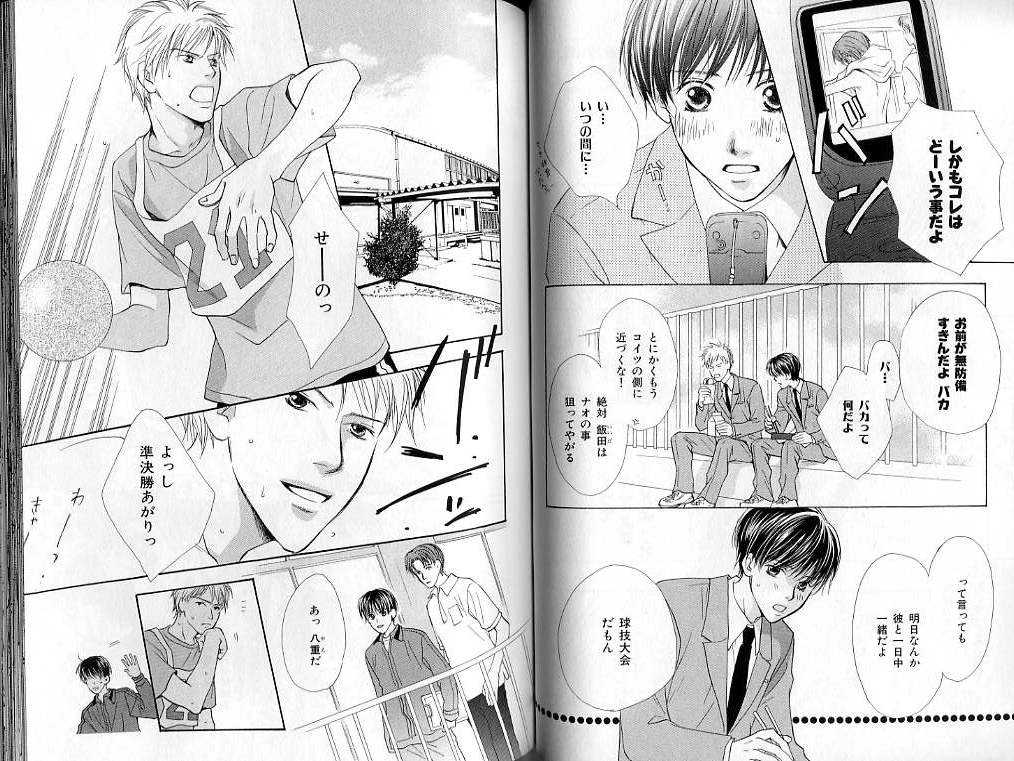 B-BOY LUV 02 制服特集 - Page 57