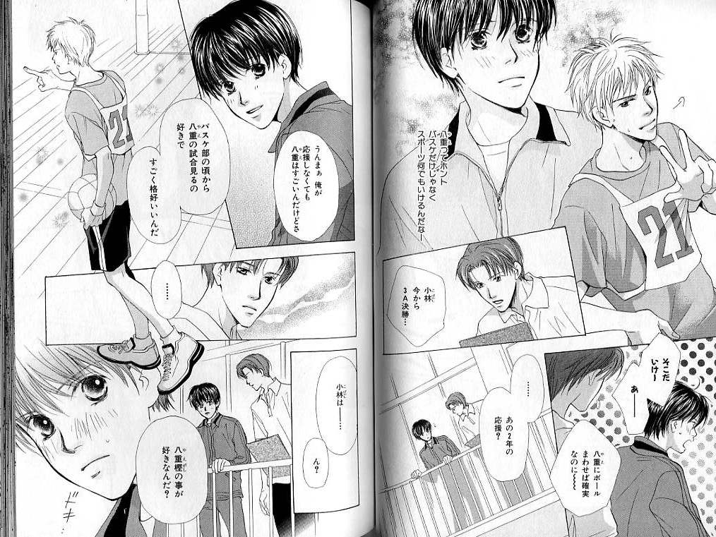 B-BOY LUV 02 制服特集 - Page 58