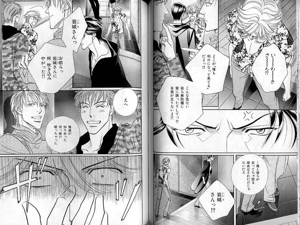 B-BOY LUV 02 制服特集 - Page 71