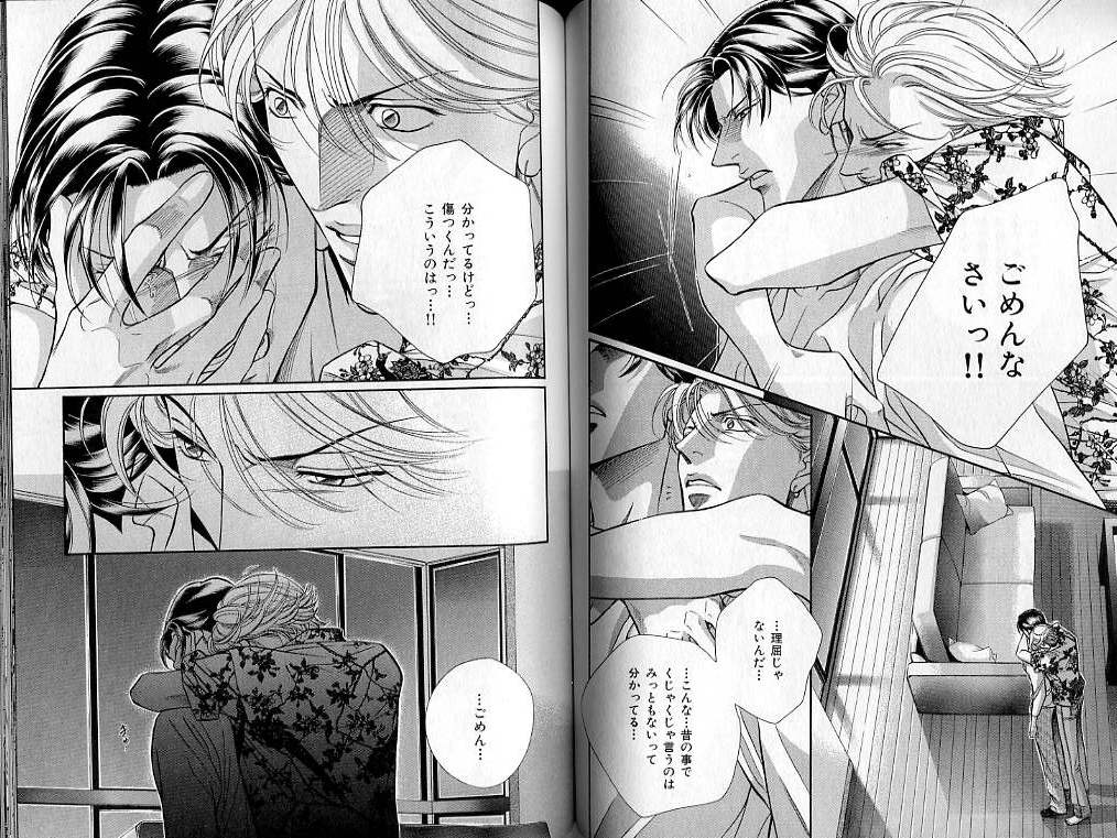 B-BOY LUV 02 制服特集 - Page 76