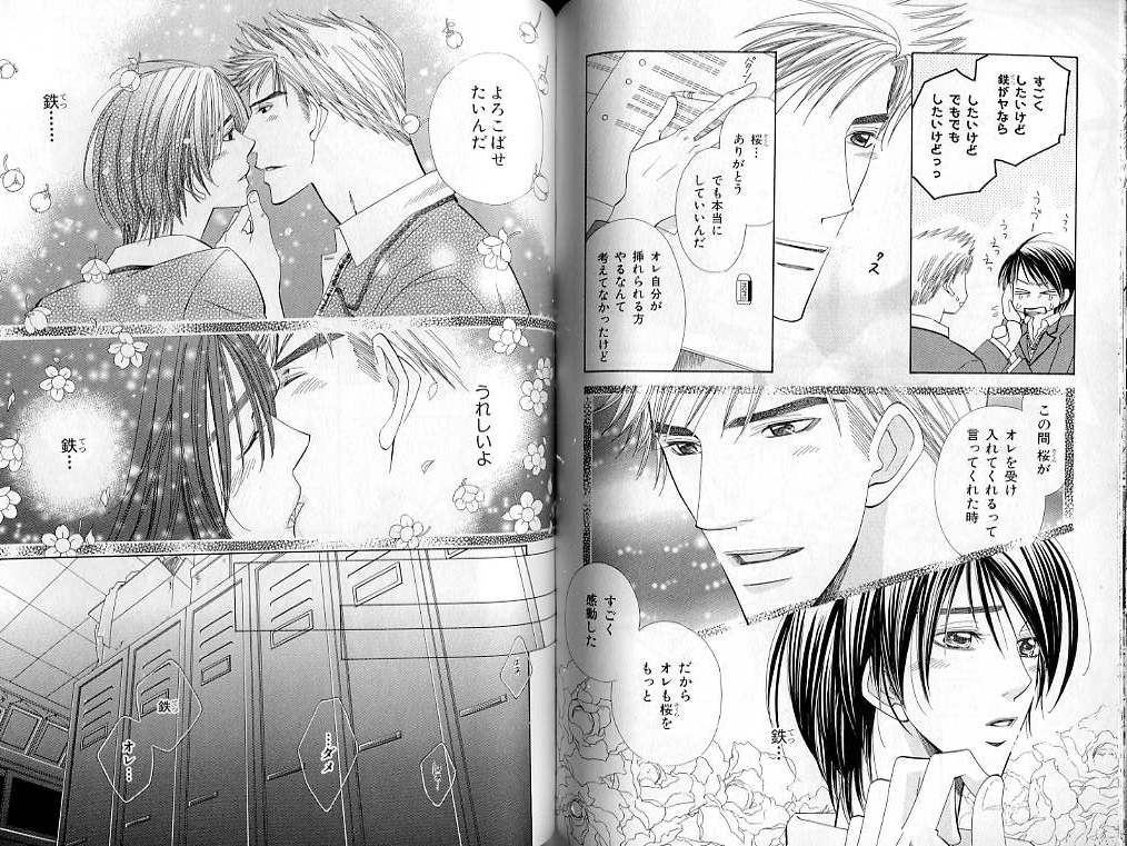 B-BOY LUV 02 制服特集 - Page 90