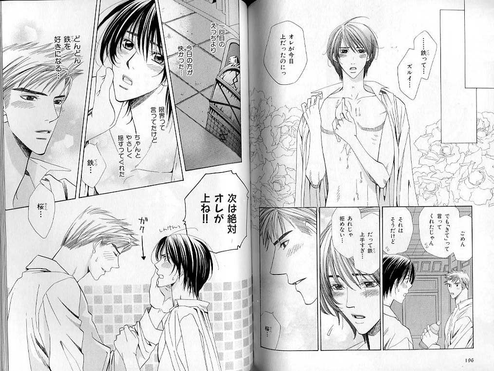 B-BOY LUV 02 制服特集 - Page 98