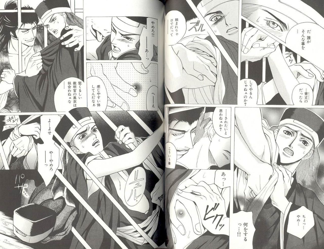B-BOY LUV 04 フェロモン特集 - Page 77