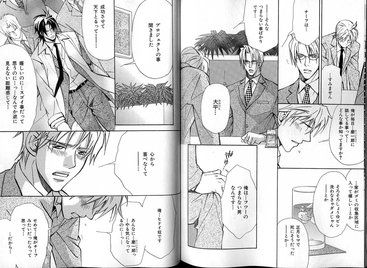 B-BOY LUV 13 GO!カン特集 - Page 109