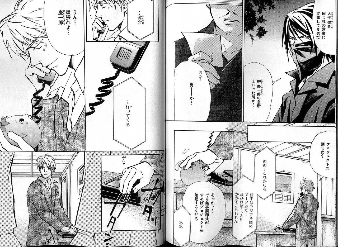 B-BOY LUV 13 GO!カン特集 - Page 112