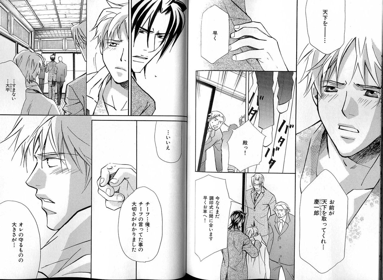B-BOY LUV 13 GO!カン特集 - Page 119