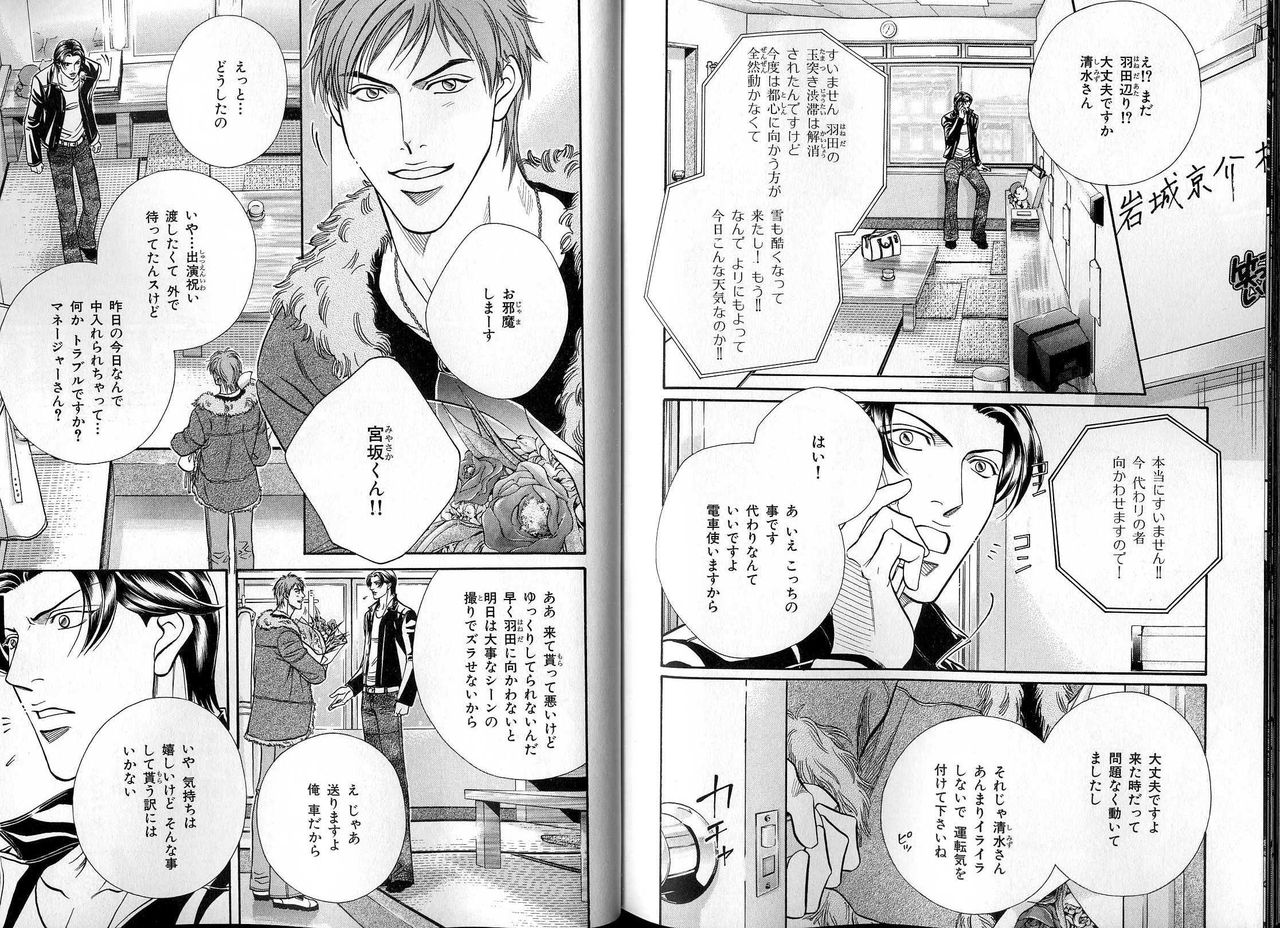 B-BOY LUV 13 GO!カン特集 - Page 125