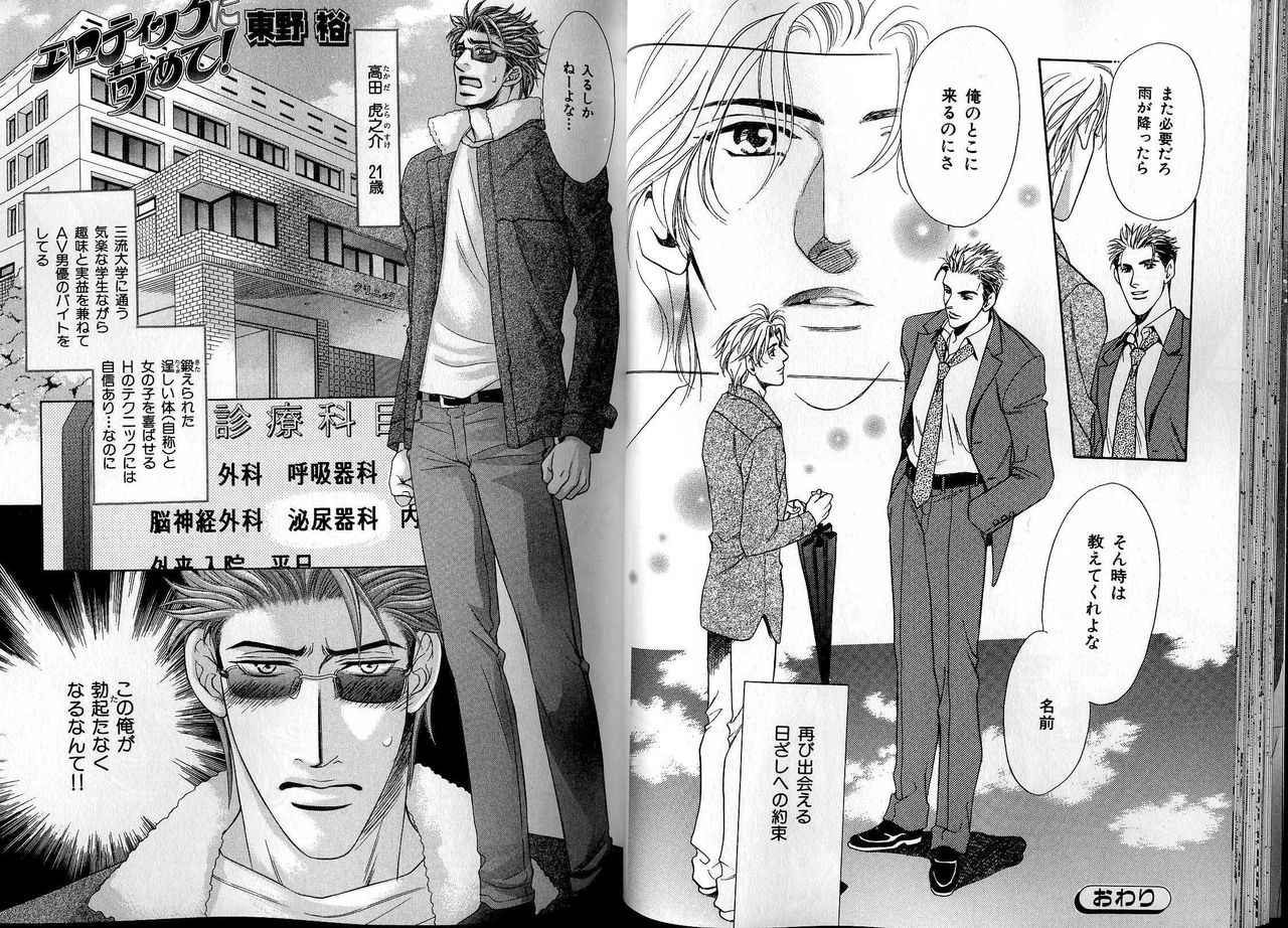 B-BOY LUV 13 GO!カン特集 - Page 31
