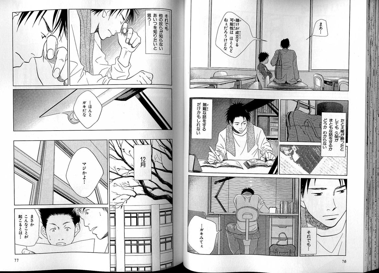 B-BOY LUV 13 GO!カン特集 - Page 43