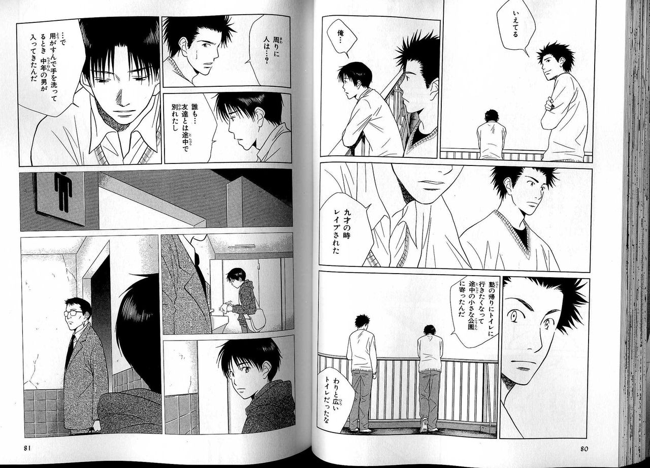 B-BOY LUV 13 GO!カン特集 - Page 45