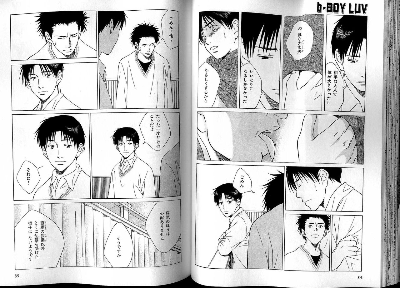 B-BOY LUV 13 GO!カン特集 - Page 47