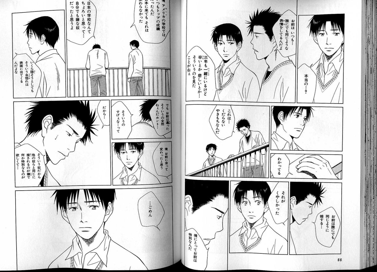 B-BOY LUV 13 GO!カン特集 - Page 49