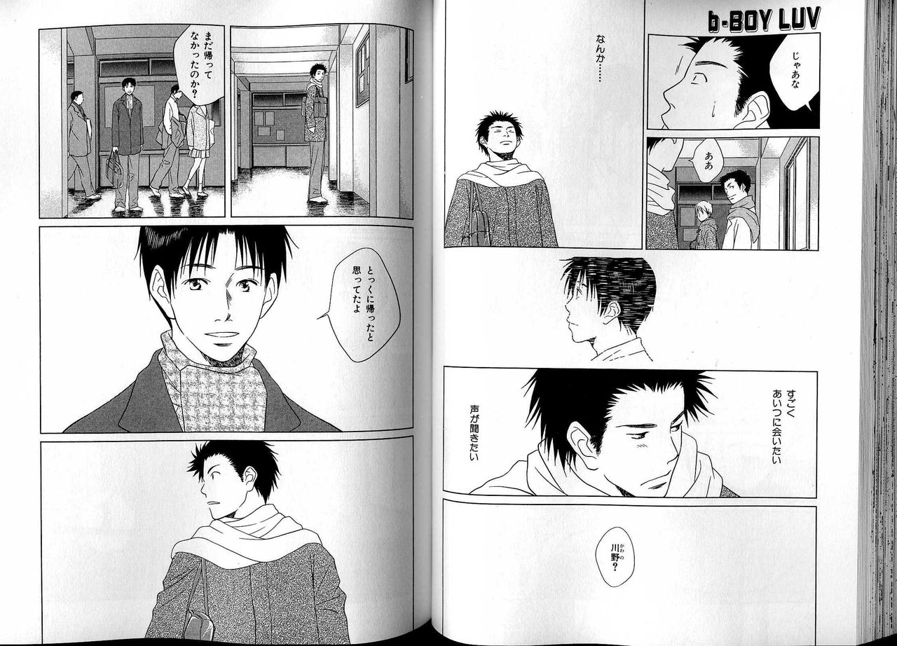 B-BOY LUV 13 GO!カン特集 - Page 53