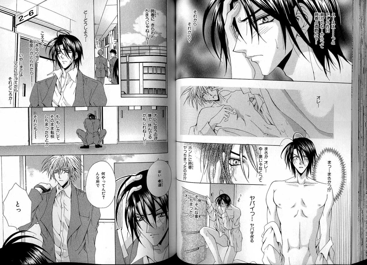 B-BOY LUV 13 GO!カン特集 - Page 59