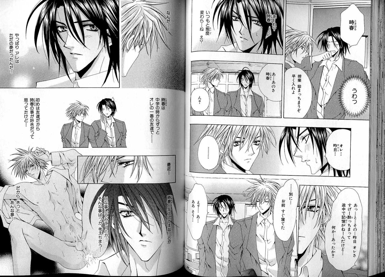 B-BOY LUV 13 GO!カン特集 - Page 60