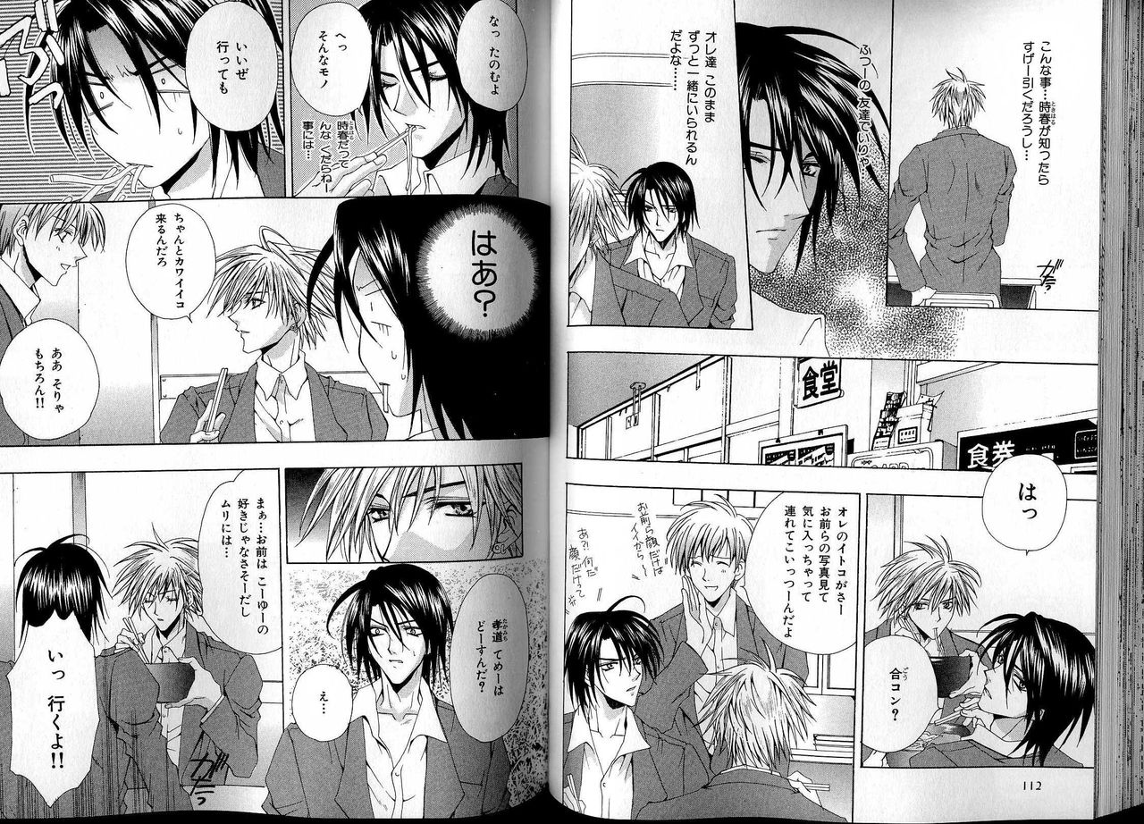B-BOY LUV 13 GO!カン特集 - Page 61