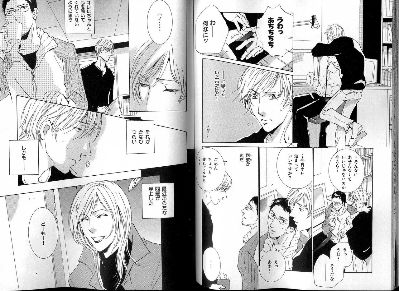 B-BOY LUV 13 GO!カン特集 - Page 73