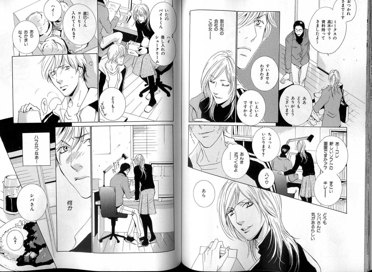 B-BOY LUV 13 GO!カン特集 - Page 74
