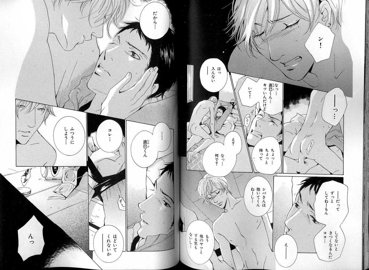 B-BOY LUV 13 GO!カン特集 - Page 84