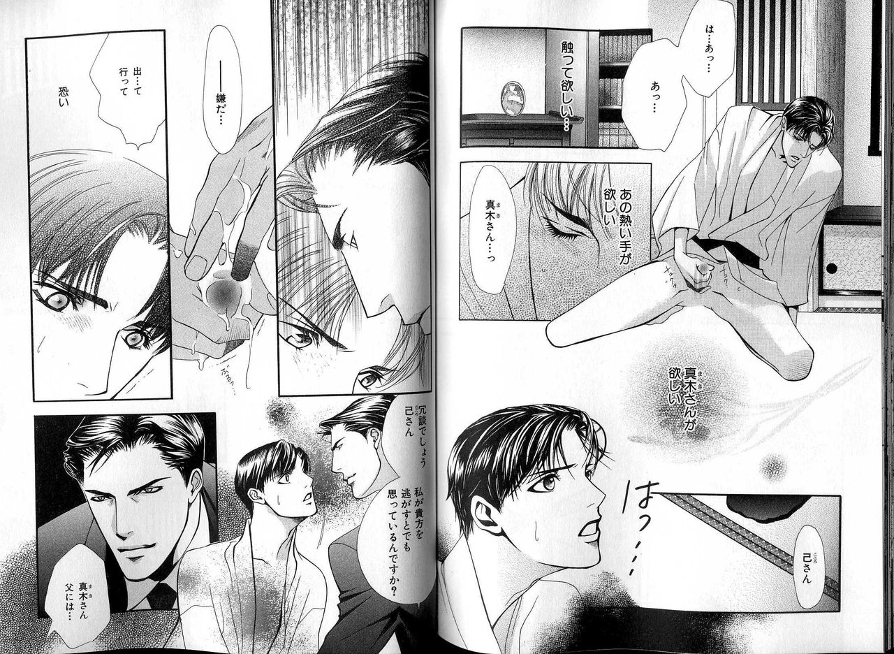 B-BOY LUV 13 GO!カン特集 - Page 95